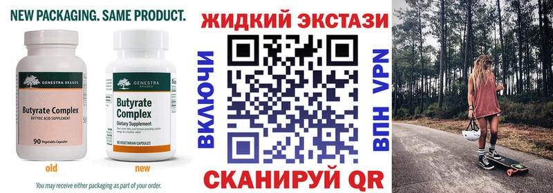гидра как войти  Симферополь  БУТИРАТ BDO 33% 