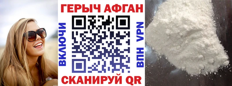 Героин белый  Симферополь 