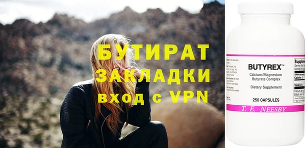 стафф Бугульма