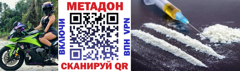 Метадон VHQ  Симферополь 